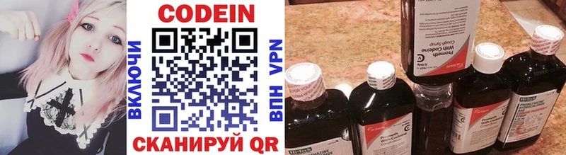 Кодеиновый сироп Lean Purple Drank  Алексин 